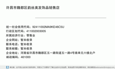 許昌市魏都區(qū)韻絲美發(fā)飾品銷(xiāo)售店 專(zhuān)注專(zhuān)業(yè)，妝點(diǎn)秀發(fā)魅力